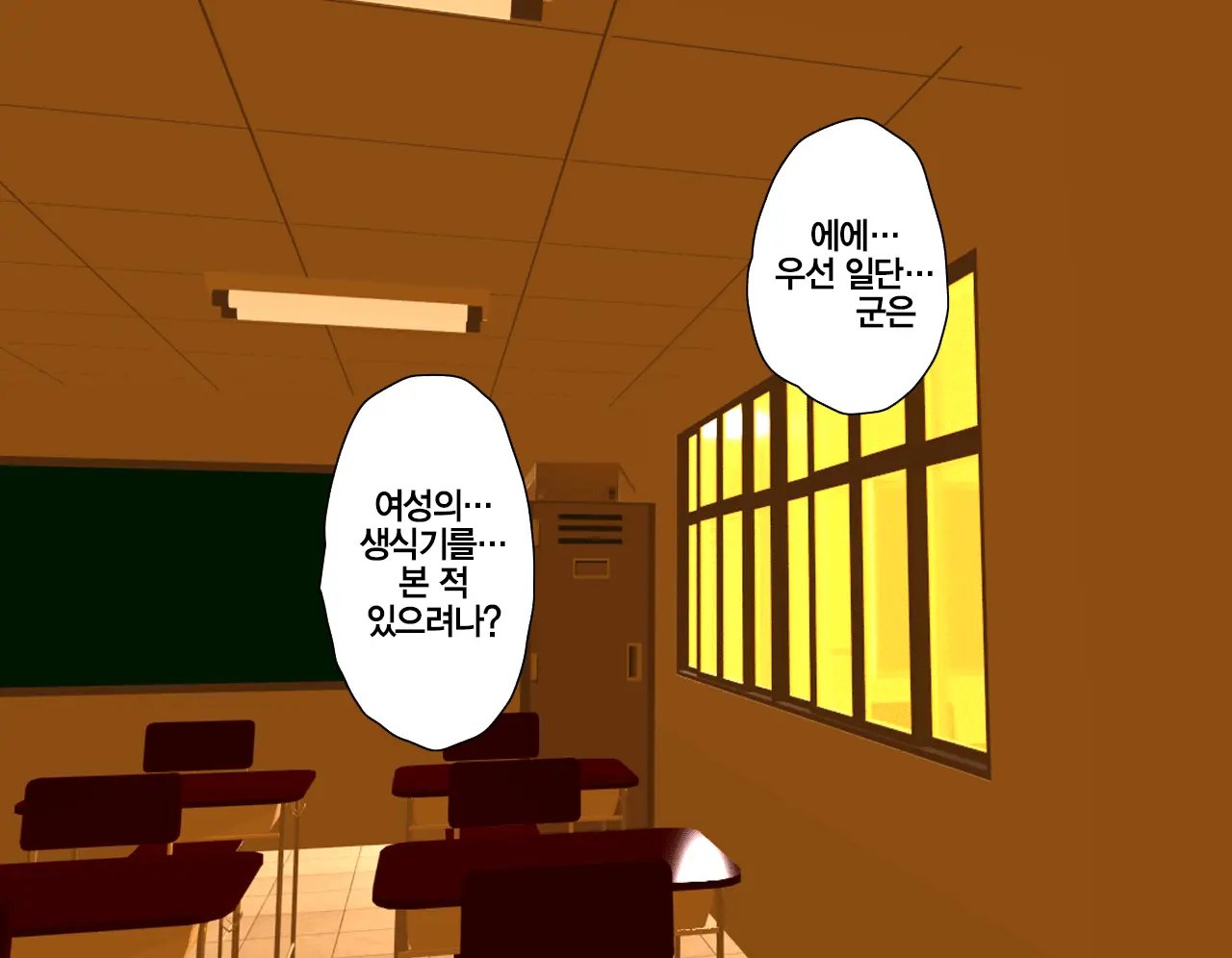 Saimin Seikyouiku | 최면 성교육 1화